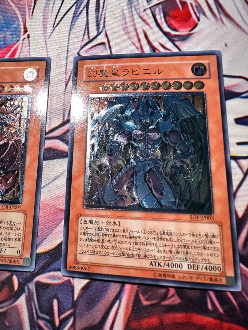 【美品】遊戯王 三幻魔 ハモン ウリア ラビエル レリーフ 3枚セット