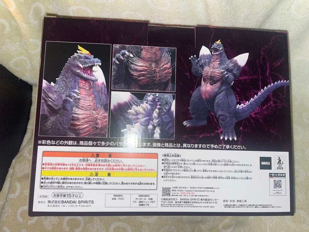 一番くじゴジラ怪獣乱舞C賞スペースゴジラ