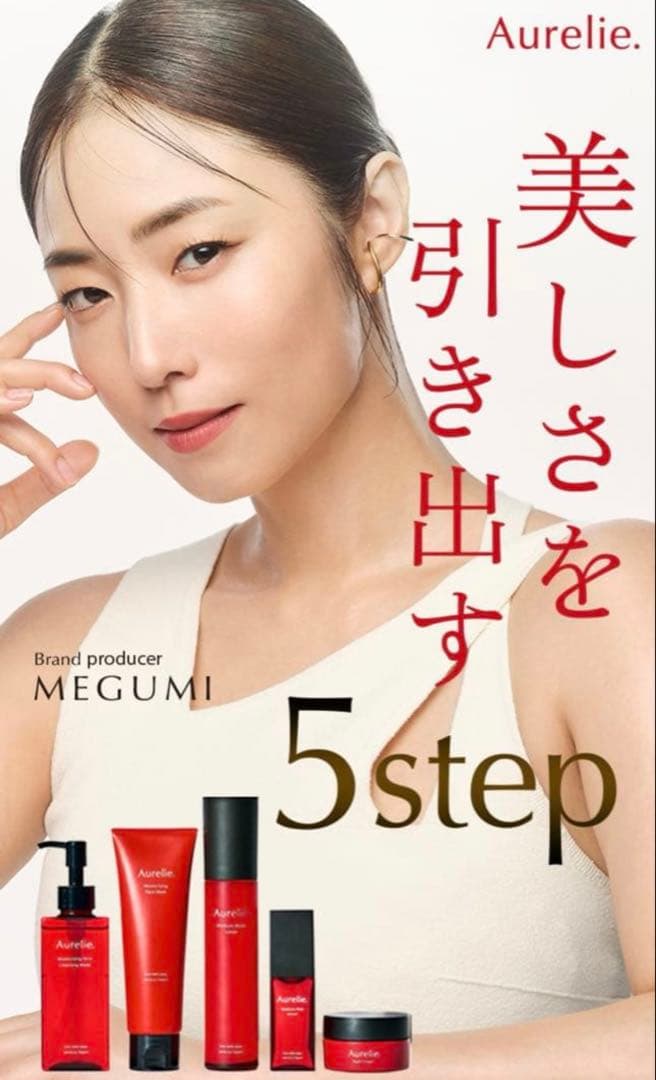 Aurelie プレミアムエイジングケアセット ★パック付き