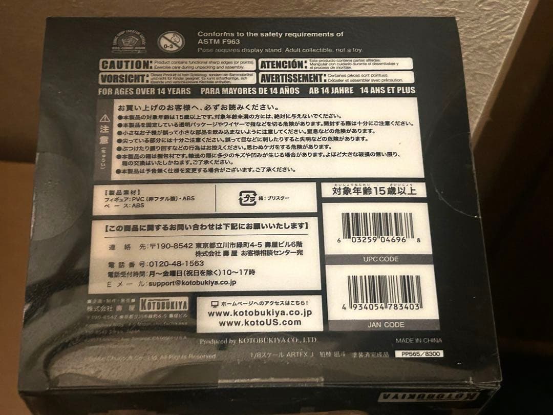 狛枝凪斗 コトブキヤ スーパーダンガンロンパ2 さよなら絶望学園 ARTFX J