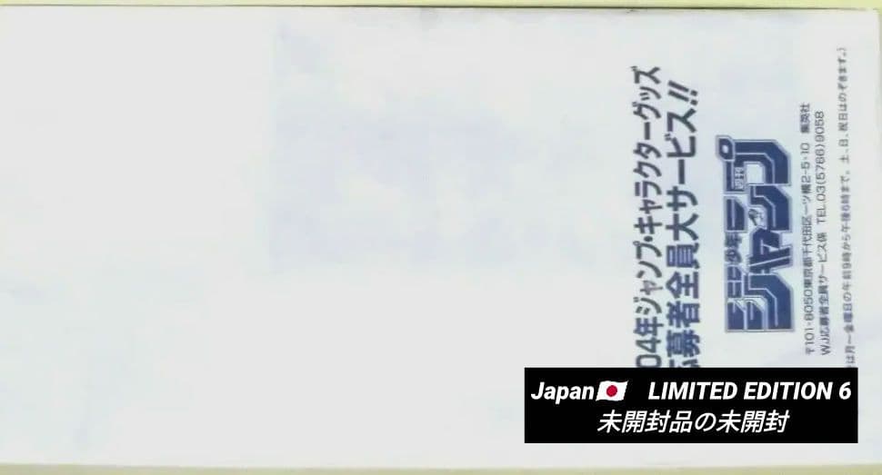 遊戯王：LIMITED EDITION 6 ：未開封品の未開封