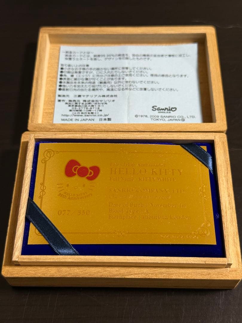 ハローキティ35周年記念 純金1g名刺カード ラッキーナンバー77！