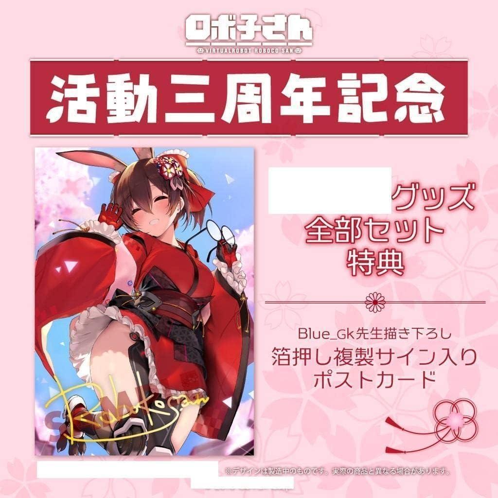 ホロライブ ロボ子さん 活動三周年記念 グッズセット アクリルスタンド