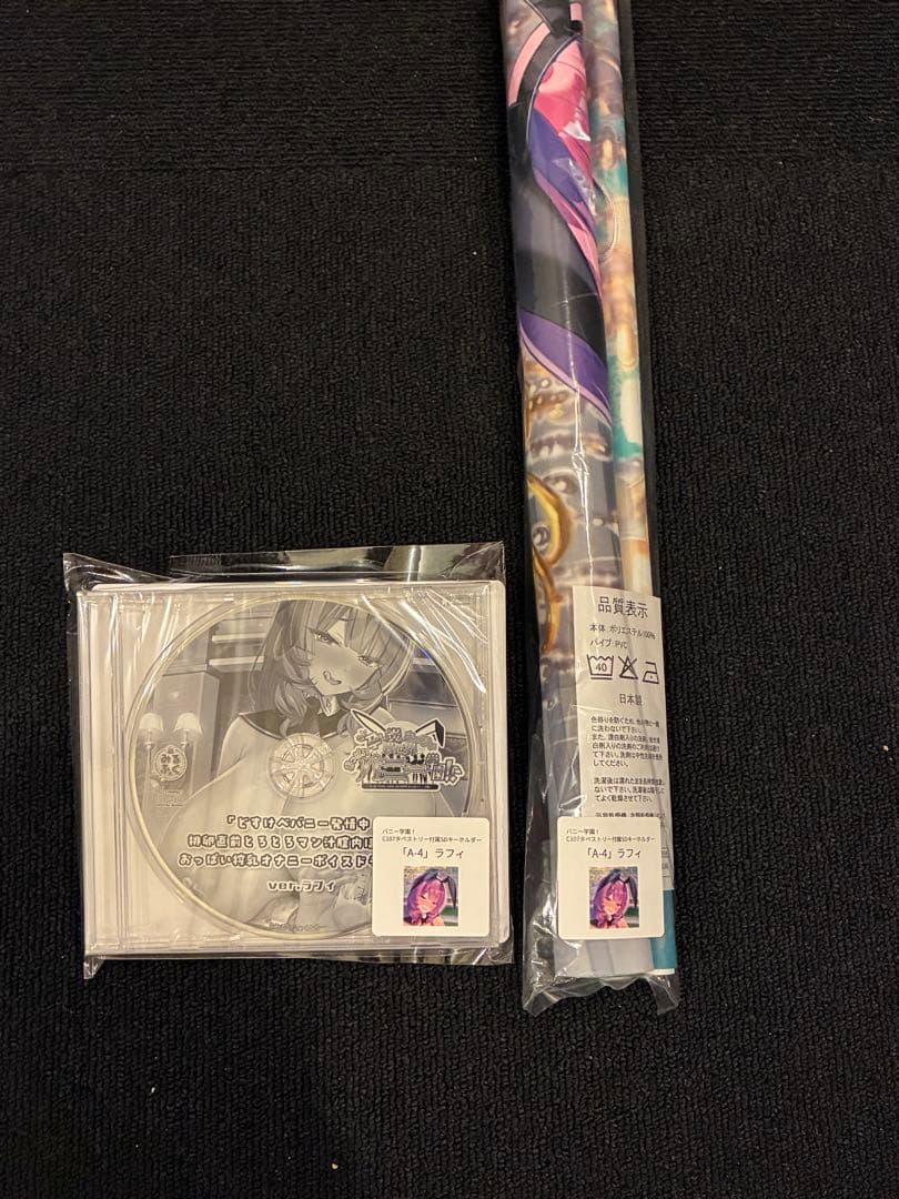 C107 みるくふぁくとりー　タペストリーセット 5種類CD キーホルダー