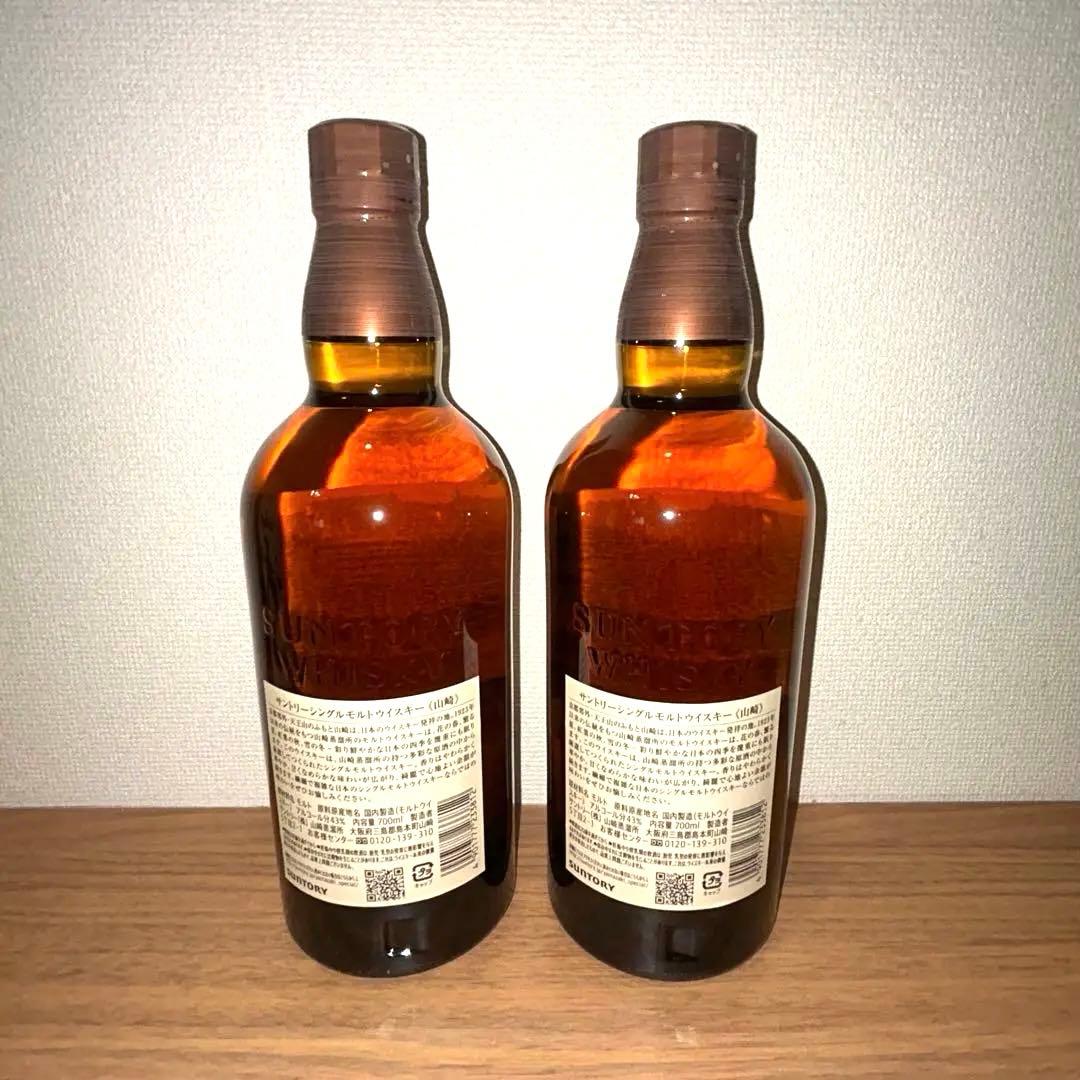 【新品未開栓】ウイスキー 山崎NV 700ml 箱付1本 箱なし1本 2本セット