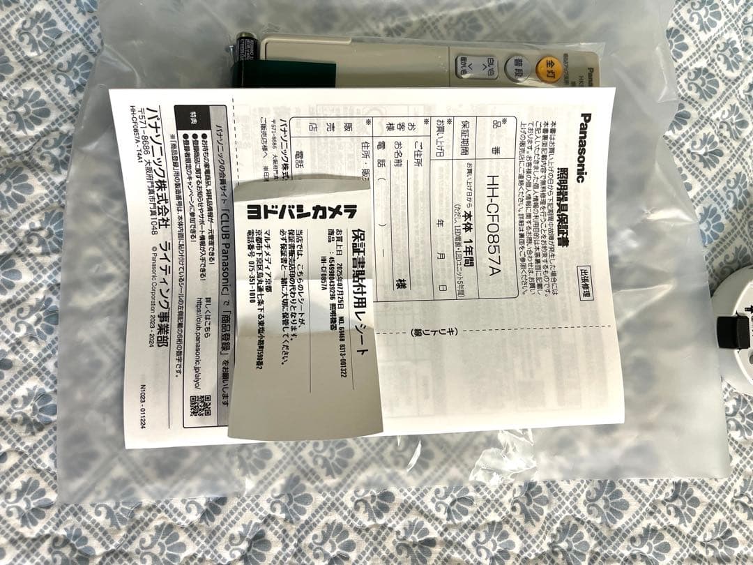 パナソニックPanasonic シーリングライト8畳　新品　HH-CF0857A