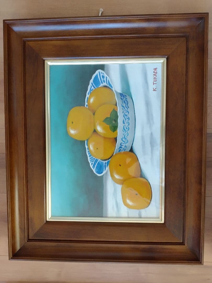 塚田國次　油絵F4　「柿」真作