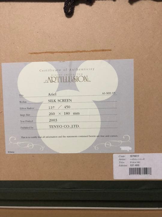 ディズニー  アリエル   3D です。再値下げ❗️