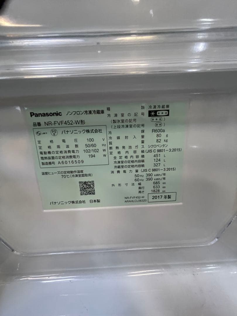 岡山市内限定品 Panasonic 2017年式 形名NR-FVF452-WH