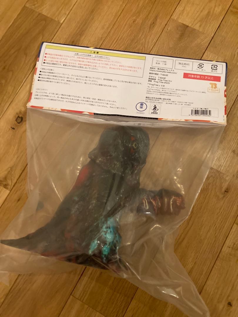GVA-BC ヘドラ Frog Tree 海ノ炎 ２ ソフビ ゴジラ バンダイ