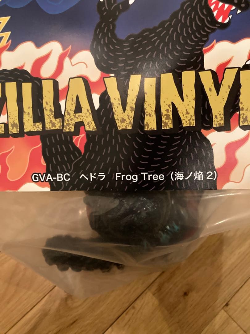 GVA-BC ヘドラ Frog Tree 海ノ炎 ２ ソフビ ゴジラ バンダイ