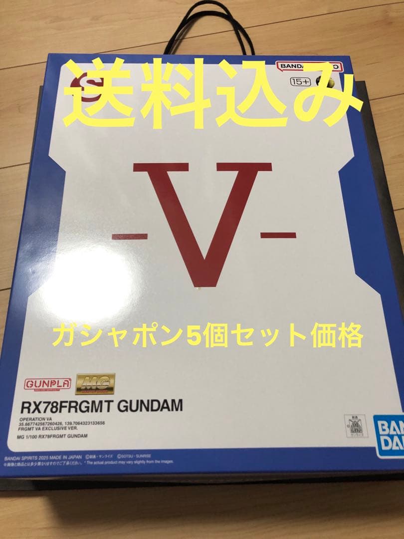 MG 1/100 RX78FRGMT GUNDAM ガンプラ　フラグメント