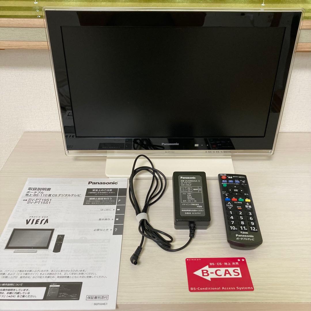パナソニック　ポータブルテレビ　SV-PT15S1