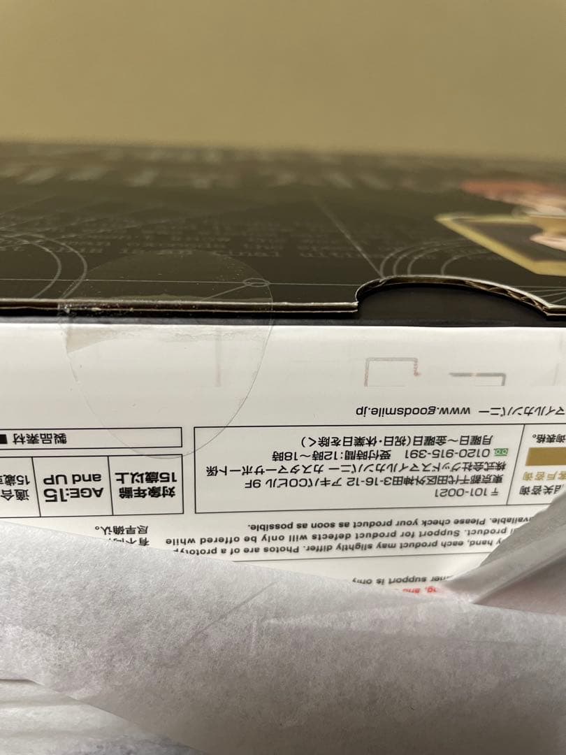 牧瀬紅莉栖~運命探知の魔眼