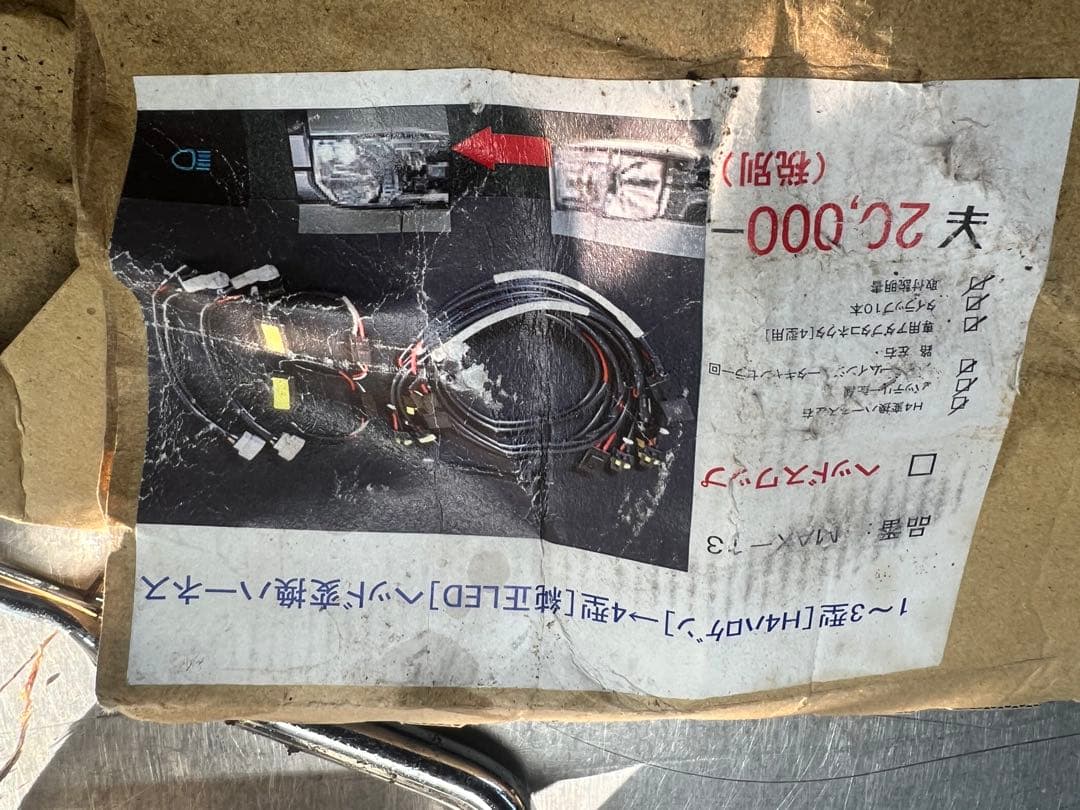 1～3型［HAハロゲン］→4型［純正LED］ヘッド変換ハーネス　ハイエース