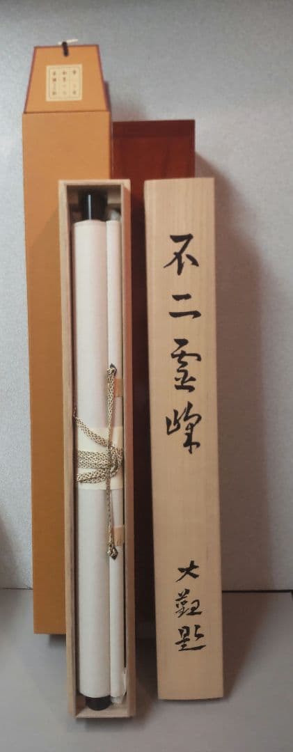 (610*Z290)*絵画 日本画掛軸 横山大観 玉堂 掛軸 茶掛軸 骨董