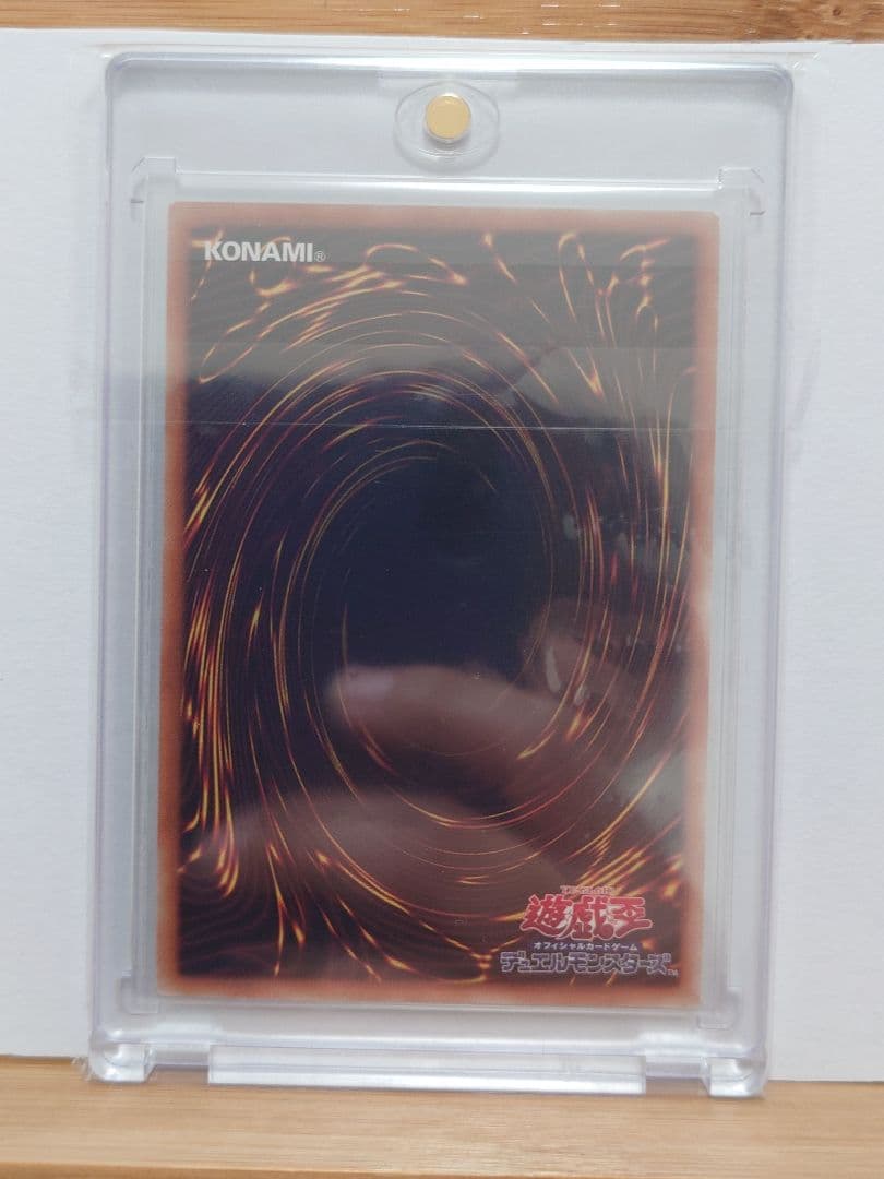 遊戯王　真紅眼の亜黒竜20th