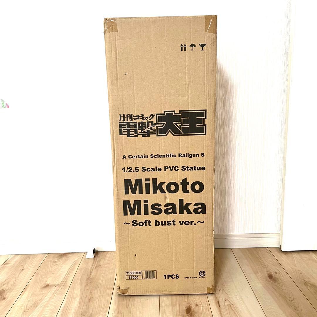 【極美品】とある科学の超電磁砲S 御坂美琴 フィギュア やわらかバスト版