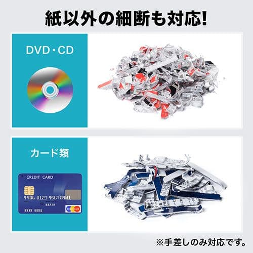 ◎☆電動シュレッダー 業務用 クロスカット 68L ホッチキス クリップ対応