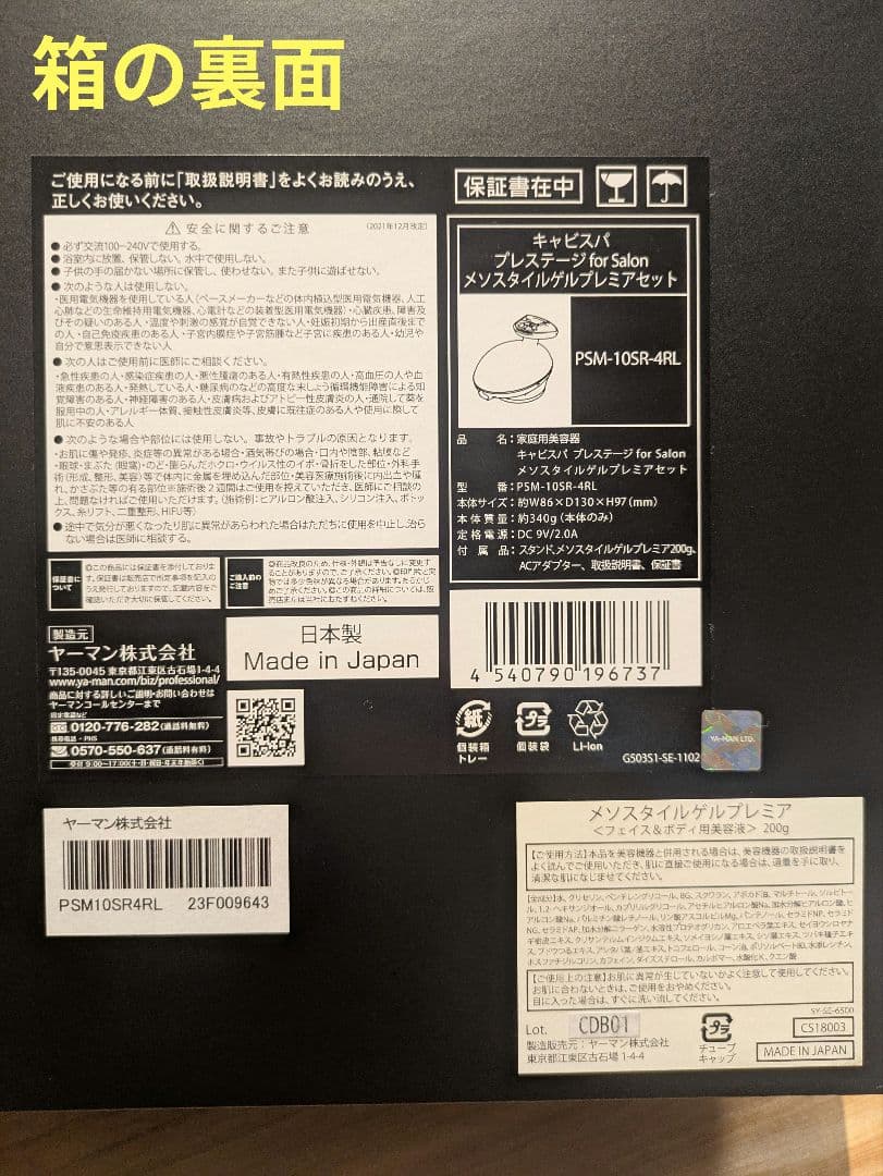 YA-MAN ヤーマン キャビスパ プレステージ for Salon Pro