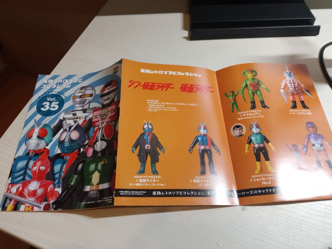 仮面ライダー フィギュア コレクションブック付き
