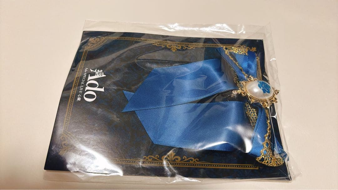 【未開封・おまけ付き】Ado 生まれましたよ おめでとう ぬいぐるみ