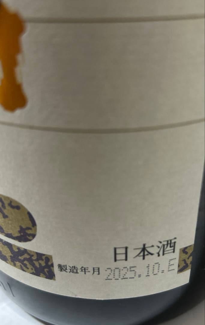 朝日鷹低温貯蔵酒2025年10月詰1800ml2本