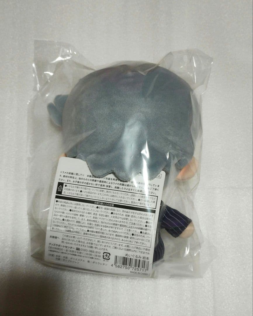 【新品】Man すのチル　BIG ぬいぐるみ　ぶら下がらないシリーズ