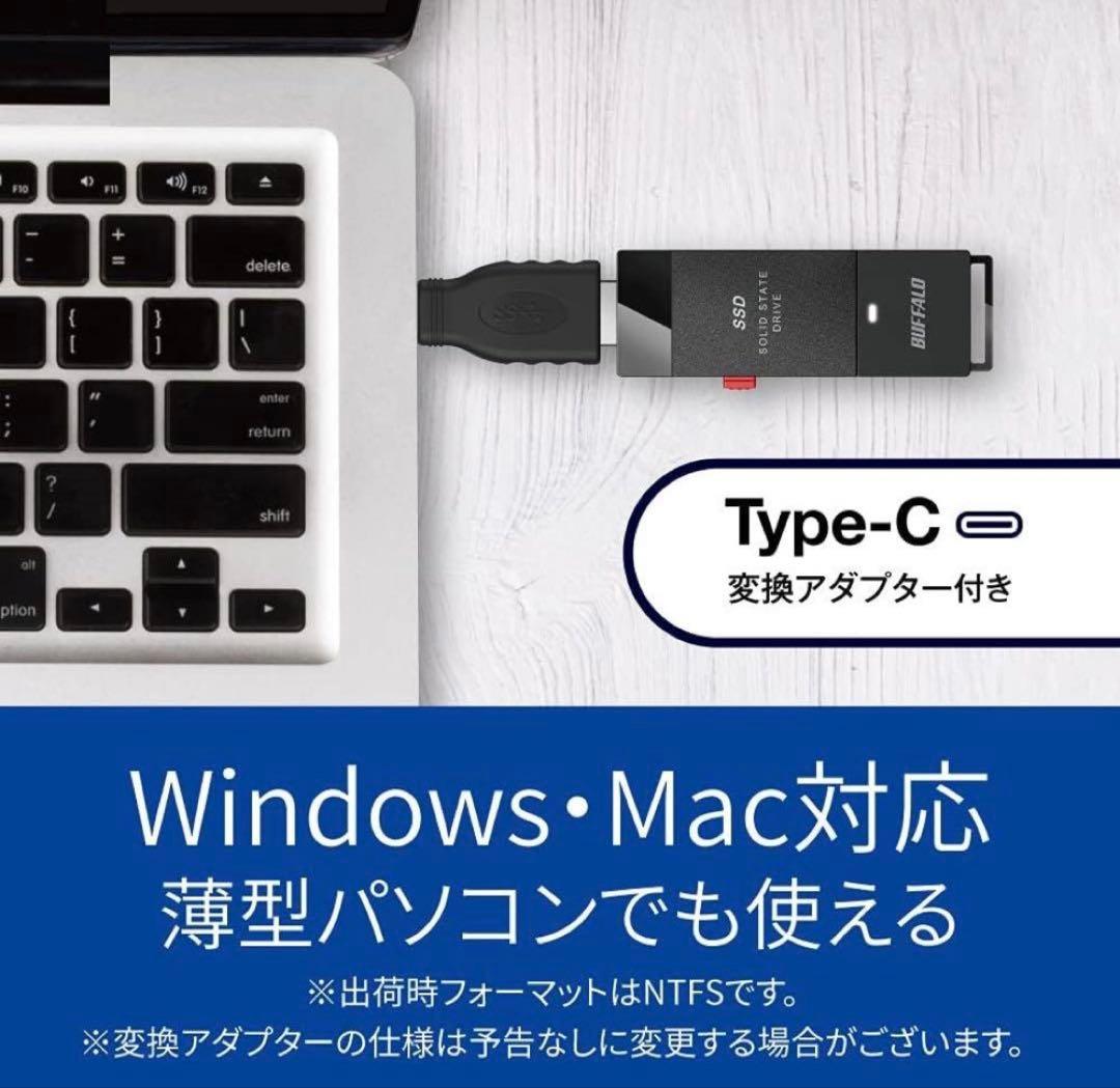 Buffalo外付けポータブルSSD2TBType-Cアダプター付属