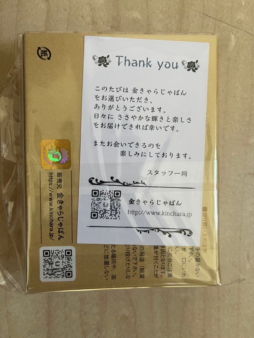 金らんやらばん 鉄腕アトム