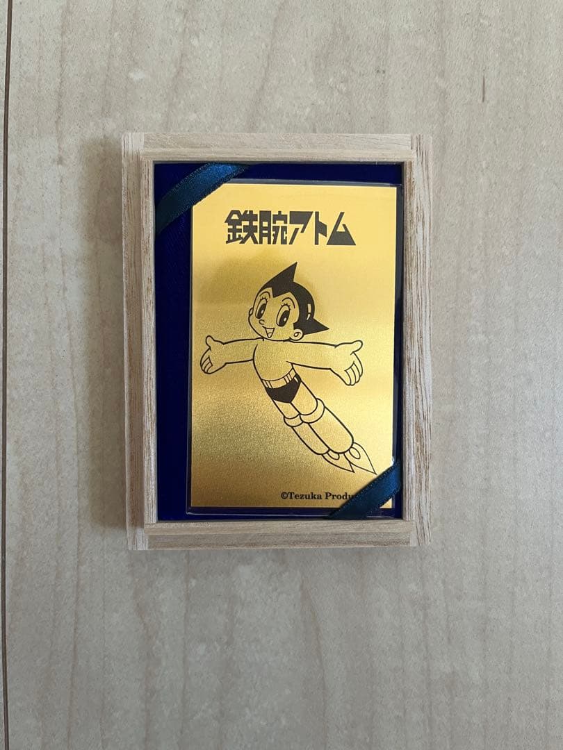 金らんやらばん 鉄腕アトム