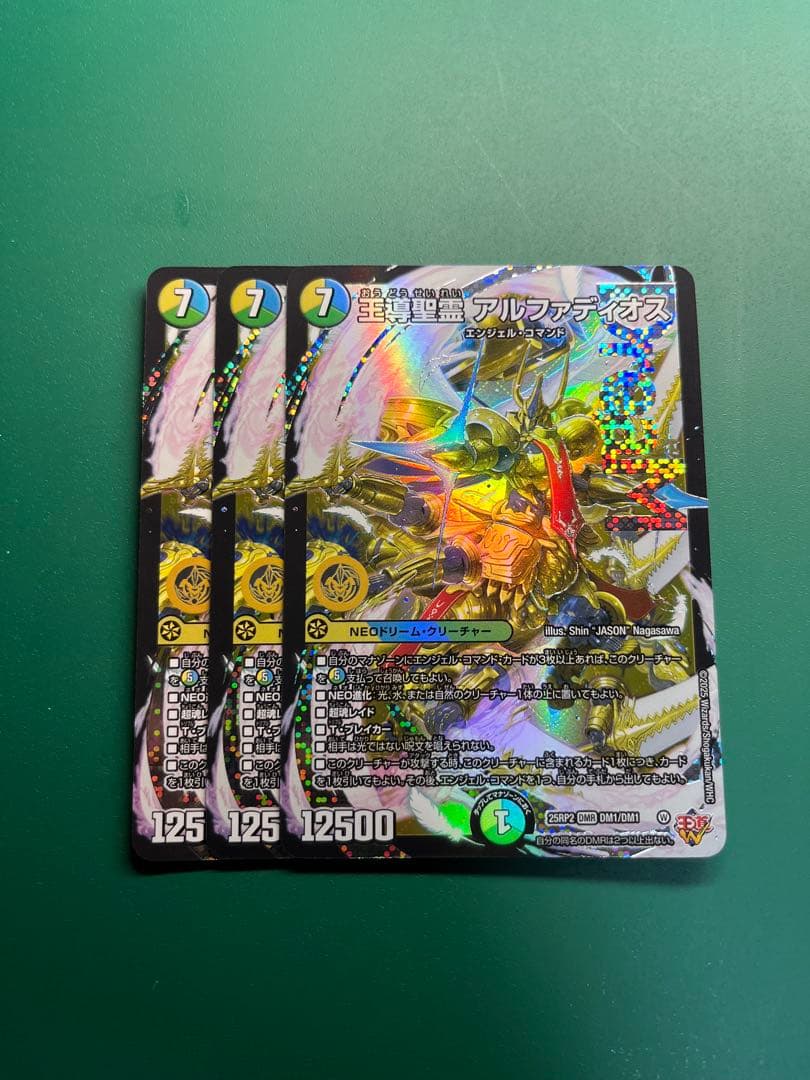 【デュエマ 】王導聖霊アルファディオス