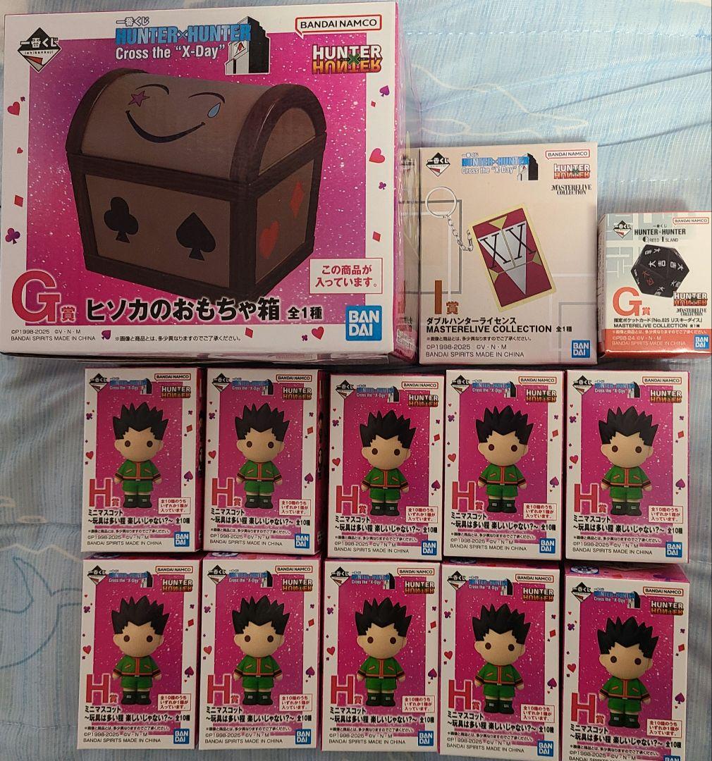 【即日発送】一番くじハンターハンターG賞2点、H賞10種コンプリート、I賞