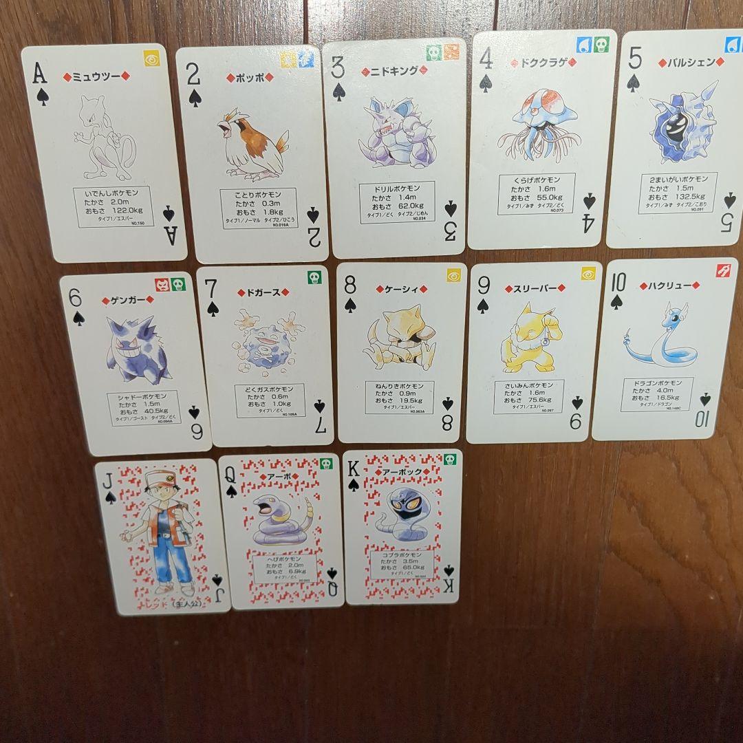 ポケモン　トランプ　赤 緑　ポケットモンスター