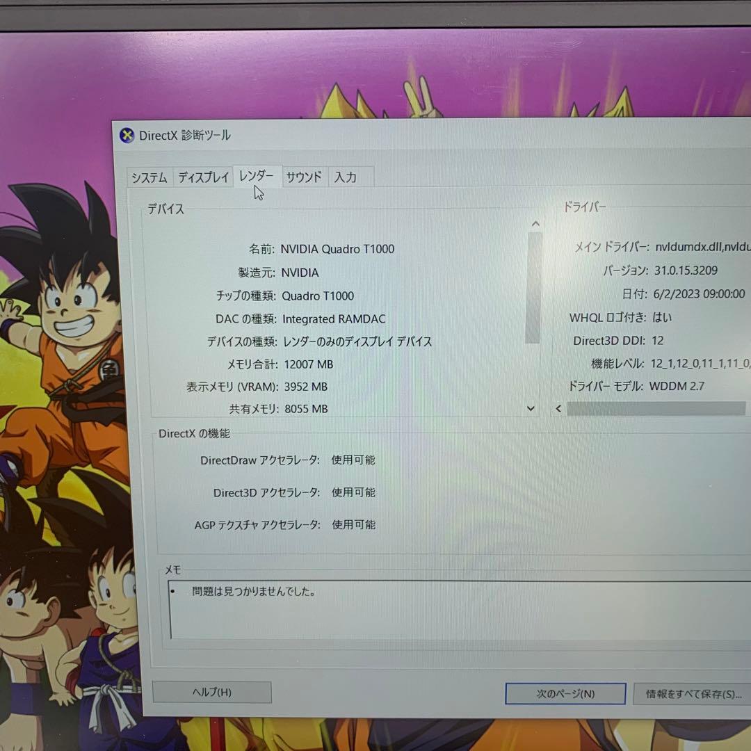 Windowsノート本体 Dell Precison 5540 | Core i7-9850H |