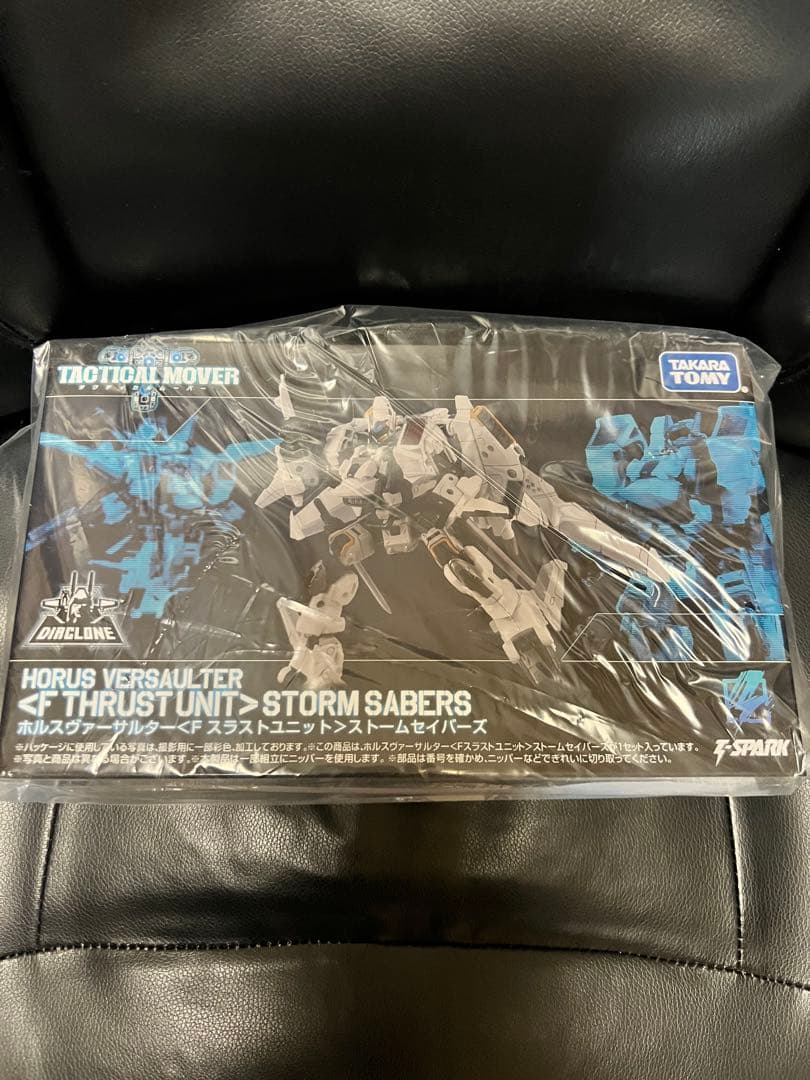 【新品未開封】ダイアクロン　ストームセイバー　ホルスヴァーサルター