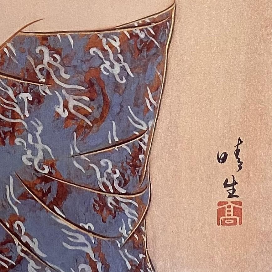 高野晴生、【瀞】、希少な額装用画集より、新品額装付、状態良好