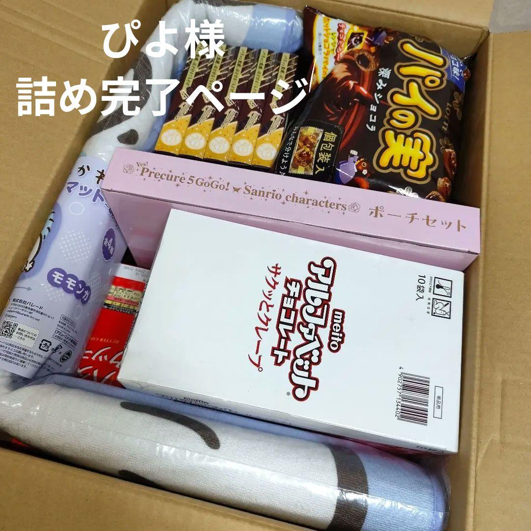 超絶残り福箱【すみっコぐらしテーブル】