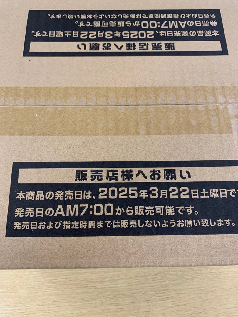 遊戯王 ジャスティスハンターズ 未開封カートン