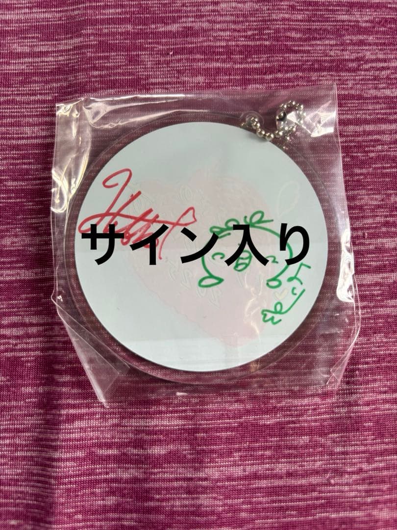 超ときめき♡宣伝部 とき宣 キーホルダー 直筆サイン 吉川ひより 坂井仁香