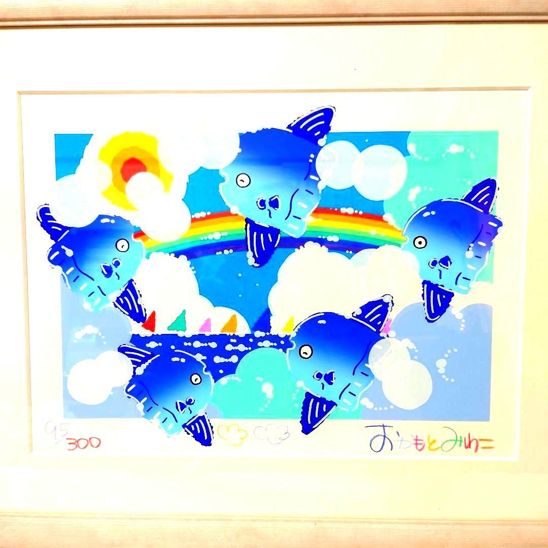 【値下げしました】【美品】【良品】おかもとみわこ『雲にのりたい』シルクスクリーン