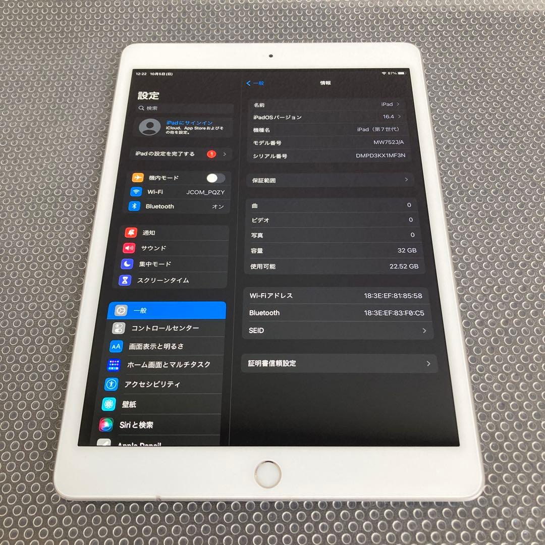 1143【早い者勝ち】電池ほぼ新品☆iPad7第7世代32GB WIFIモデル☆
