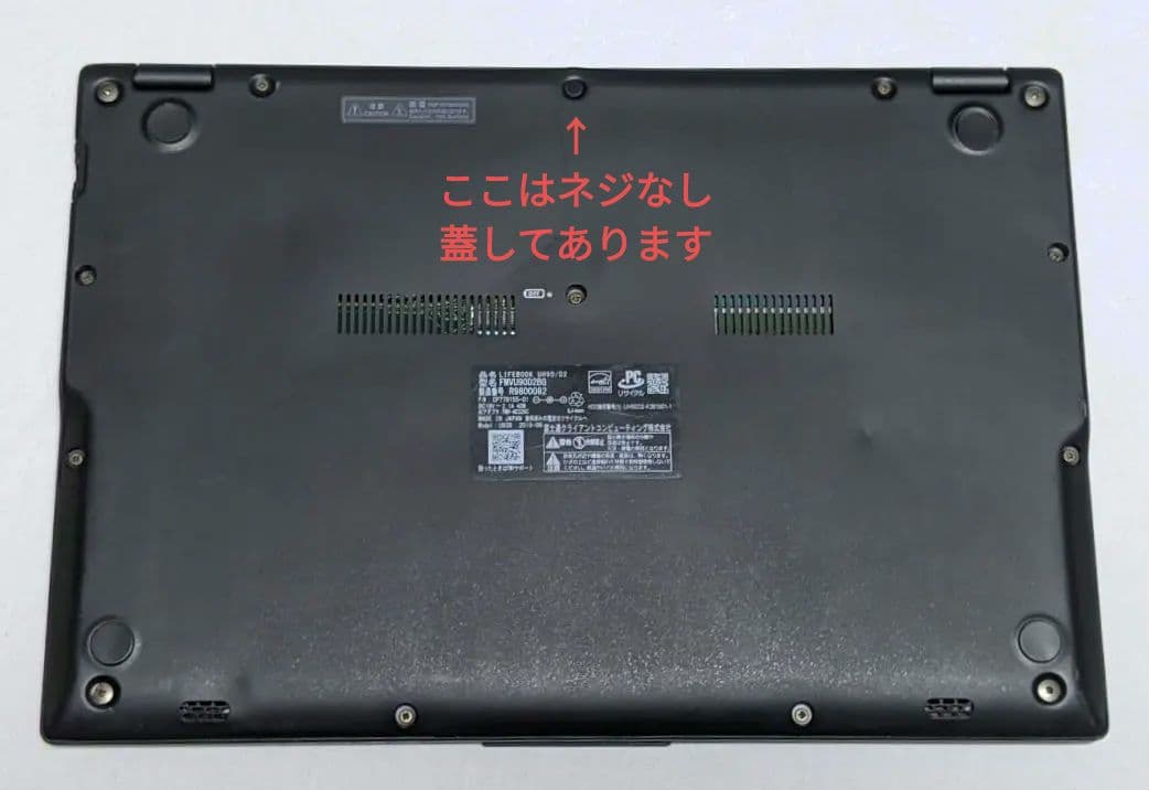 [FMV]LIFEBOOK UH90改 (八世 i5/16G/SSD256G)