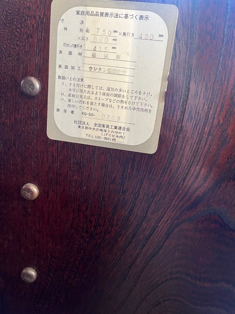 日本の伝統的木製タンス　箪笥　和モダン収納　美品