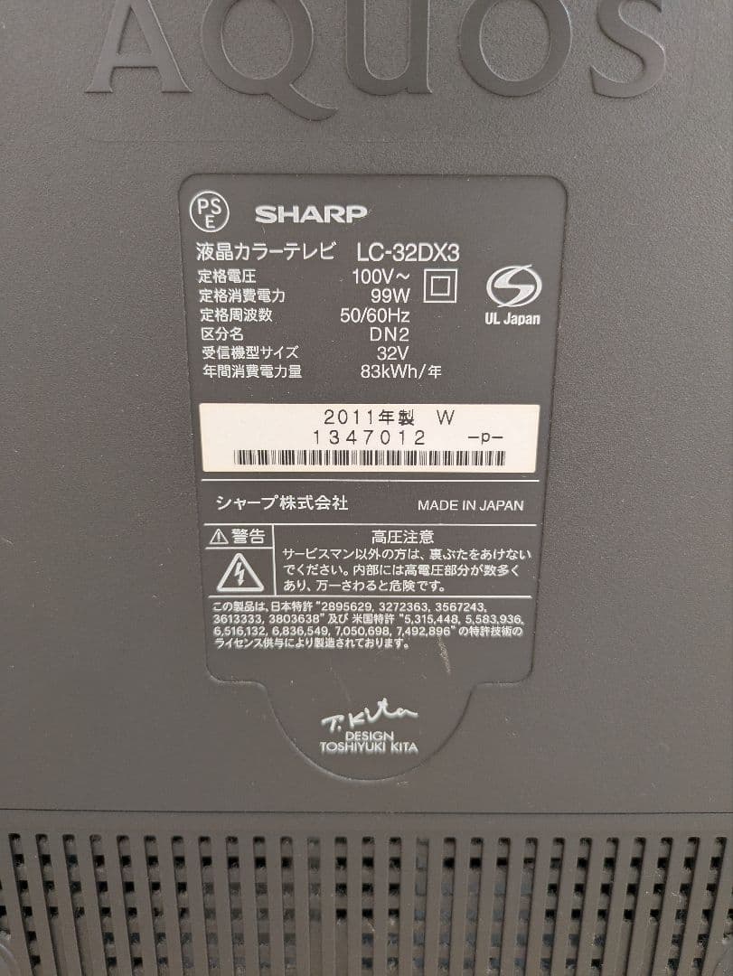 SHARP 液晶テレビ LC-32DX3 32インチ