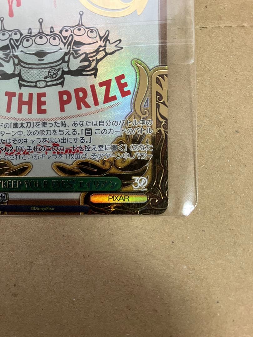 \"KEEP YOUR EYES\" エイリアン PR+ ヴァイスシュヴァルツ