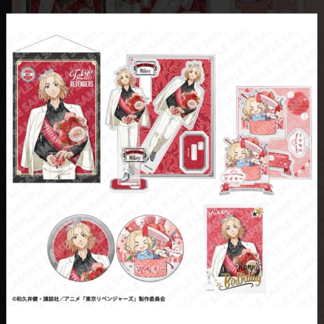 東京リベンジャーズ　東リベ　お誕生日セット バースデーセット 佐野万次郎