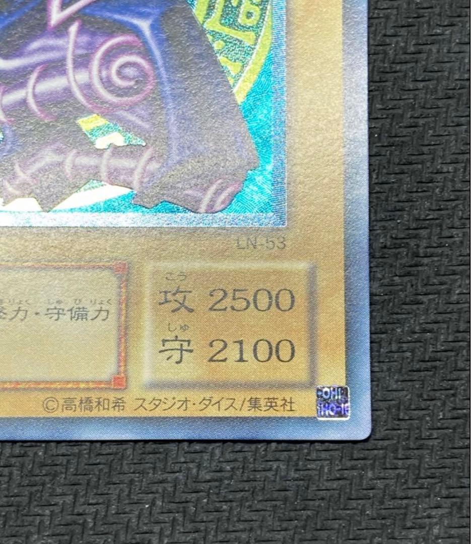 ブラック・マジシャン　レリーフ　LN53