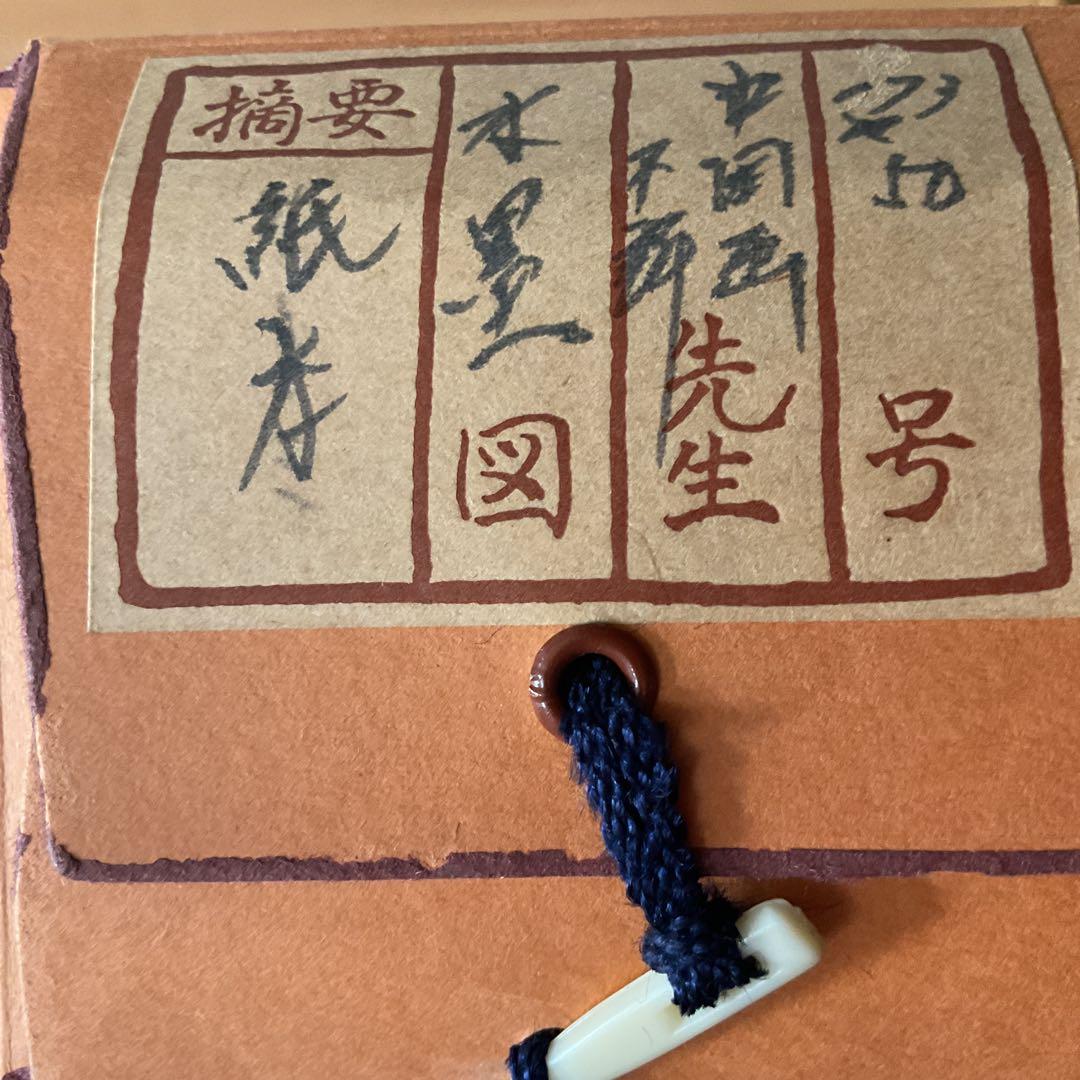 中国画 紙本淡彩水墨画 作者 年代不詳 軸先木細工軸