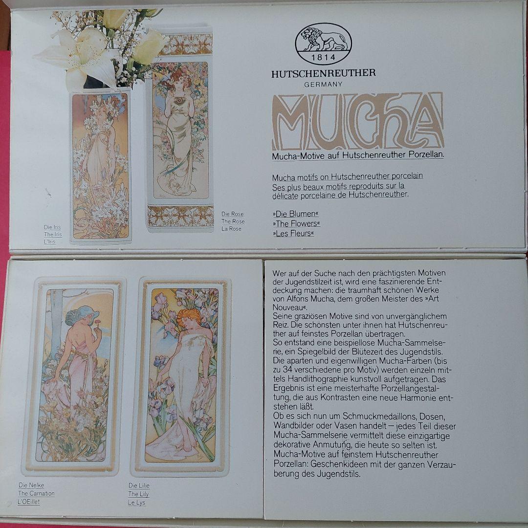 【フッチェンロイター】アルフォンス・ミュシャ 陶器の飾り